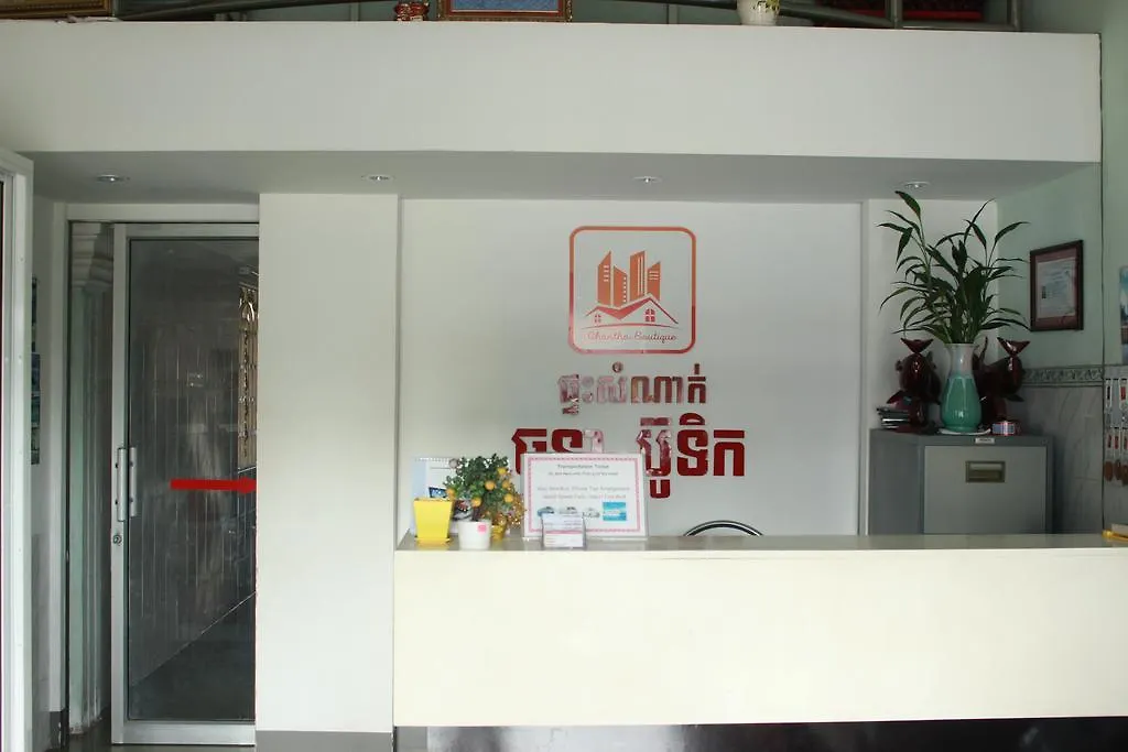 Chantha Boutique سيهانوكفيل