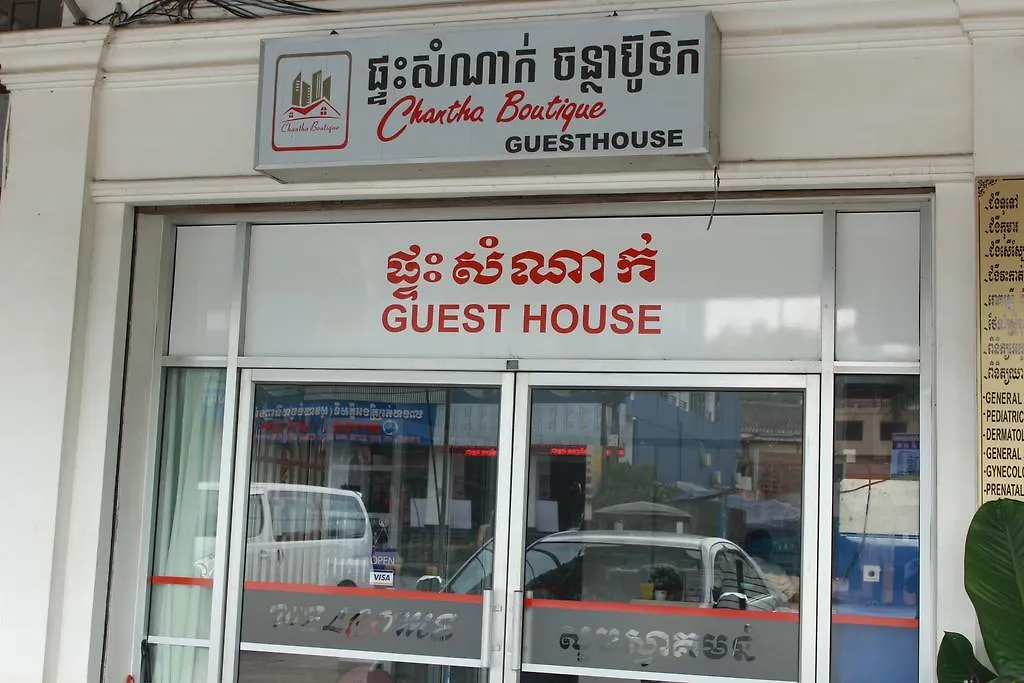 Chantha Boutique سيهانوكفيل بيت ريفي