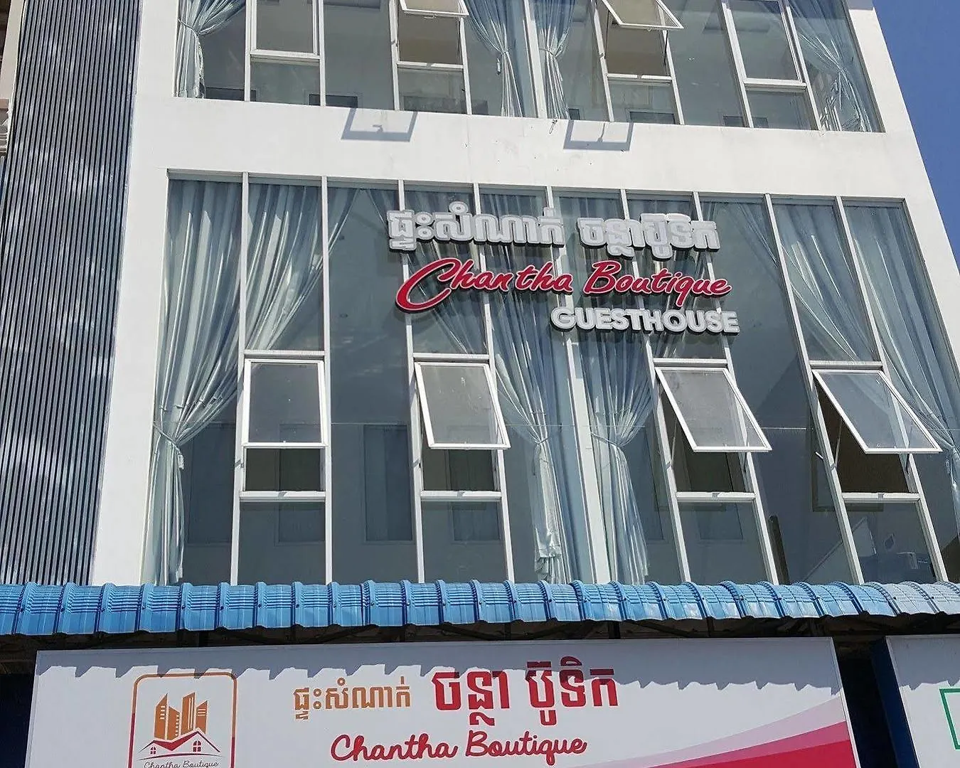 Chantha Boutique Sihanoukville